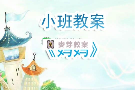 幼兒園小班教案《媽媽》